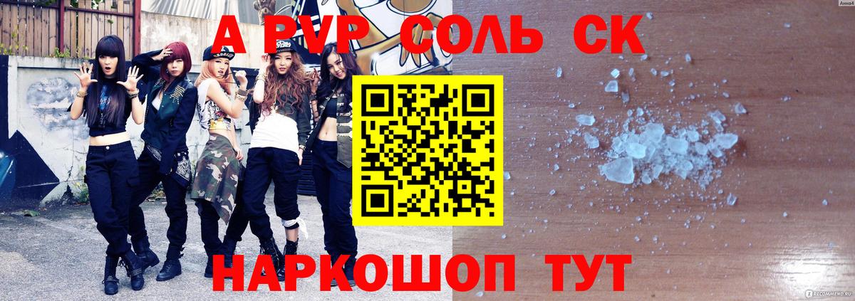 Alpha-PVP мука Камышлов