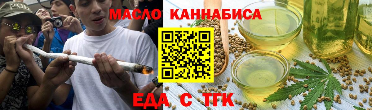 Cannafood марихуана Камышлов