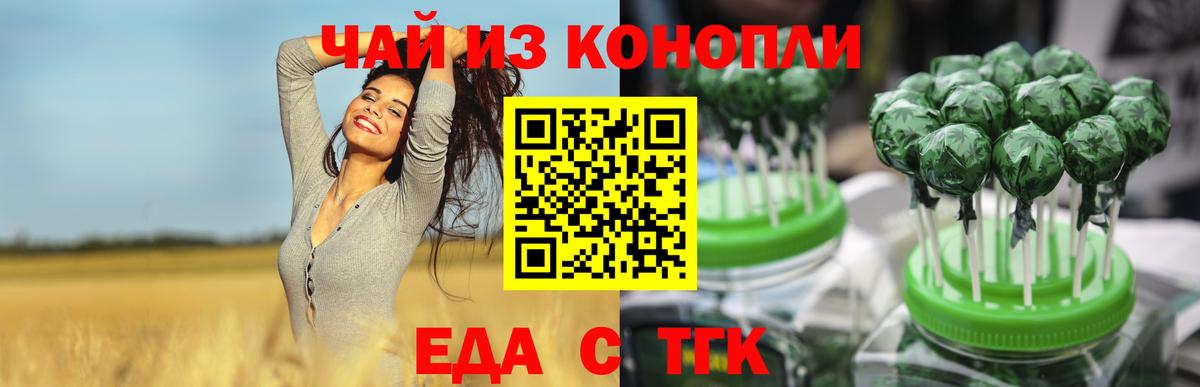 Камышлов  Cannafood марихуана  Вход с VPN 