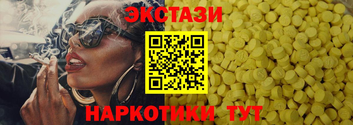 ЭКСТАЗИ  Ecstasy DUBAI  Вход с VPN  Камышлов  ЭКСТАЗИ MDMA 
