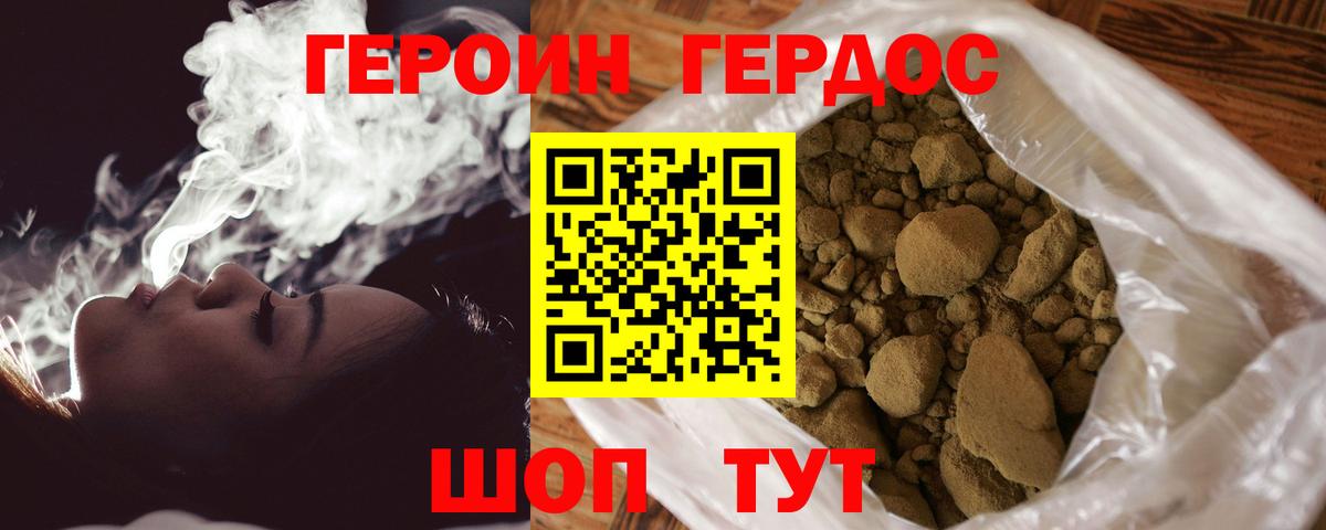 Камышлов  Героин Афган  Героин  Вход с VPN 