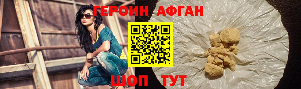 ГЕРОИН Heroin Камышлов