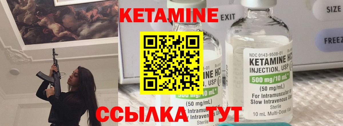Камышлов  Кетамин VHQ  Вход с VPN 