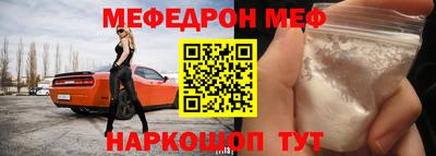 меф Заволжье