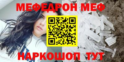 меф Заволжье