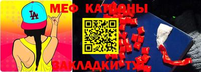 меф Заволжье