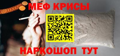 меф Заволжье