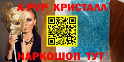 меф Заволжье