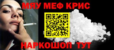 меф Заволжье