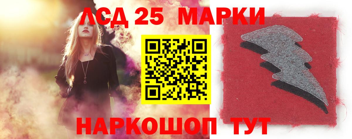 Лсд 25 экстази кислота Камышлов