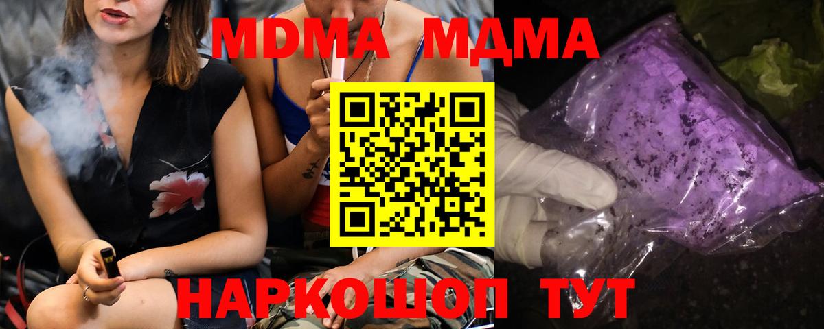 Камышлов  MDMA молли  МДМА молли  Вход с VPN 