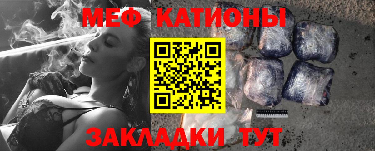 Мефедрон мука  МЯУ-МЯУ мяу мяу  МЯУ-МЯУ  Меф  Камышлов  Вход с VPN 