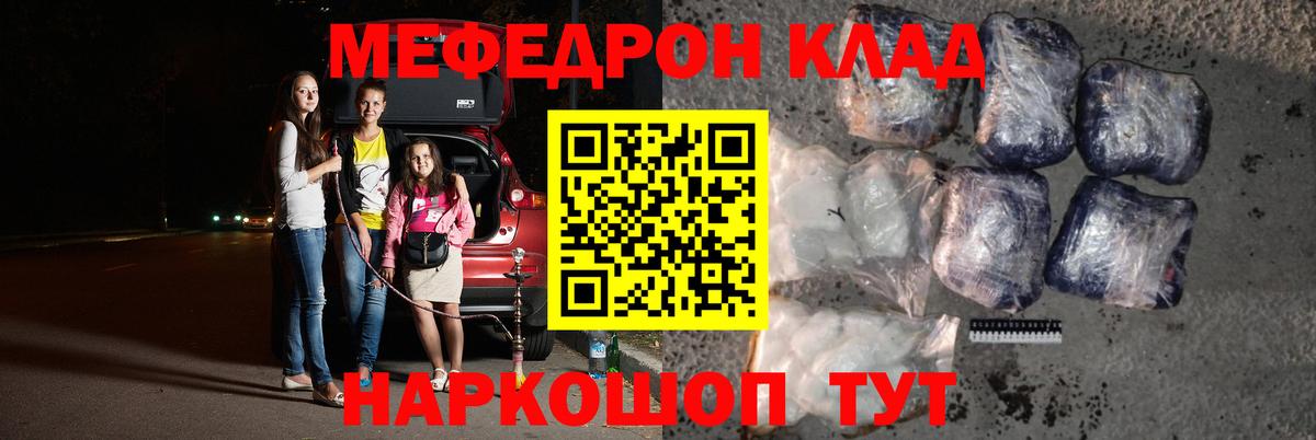 Меф мяу мяу кристаллы Камышлов