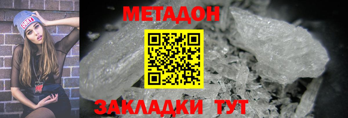 сайты даркнета Telegram  Вход с VPN  Камышлов  Метадон мёд  Метадон кристалл 