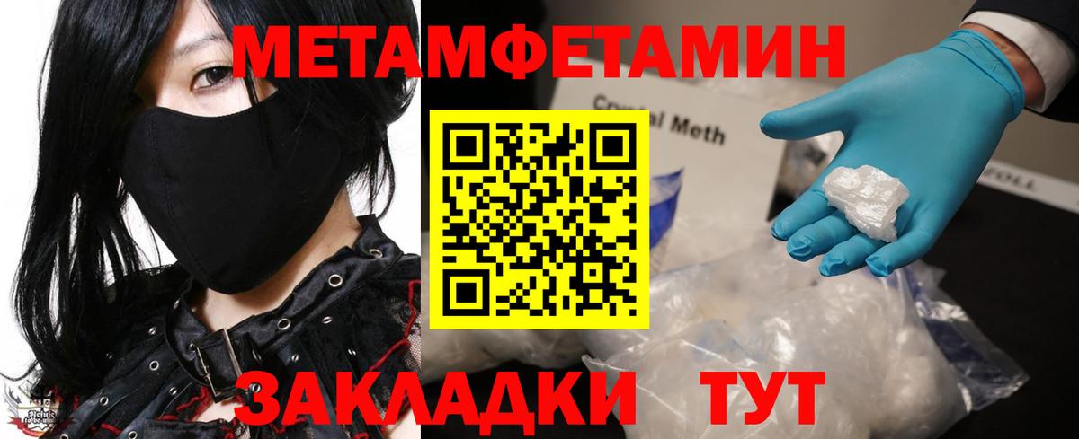 Камышлов  Первитин кристалл  Вход с VPN 