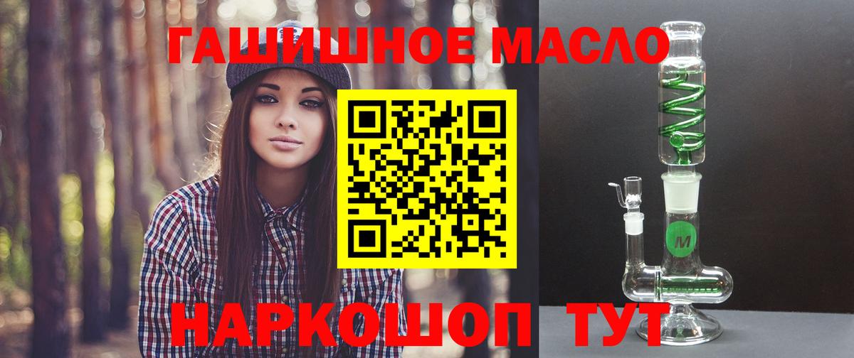 Дистиллят ТГК гашишное масло  Вход с VPN  Камышлов 